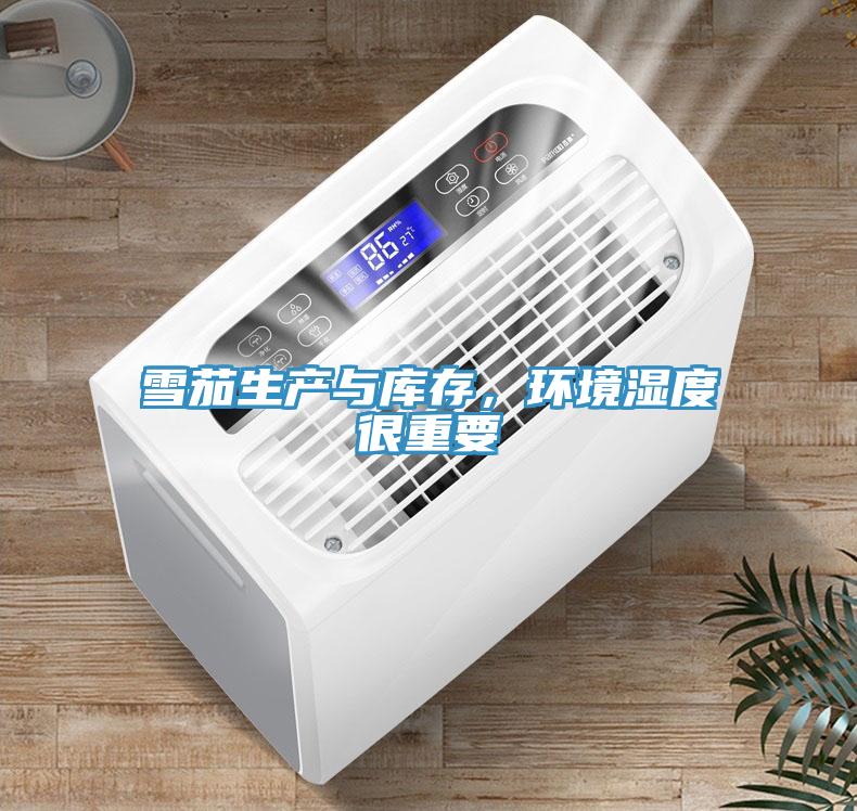 雪茄生產(chǎn)與庫存，環(huán)境濕度很重要